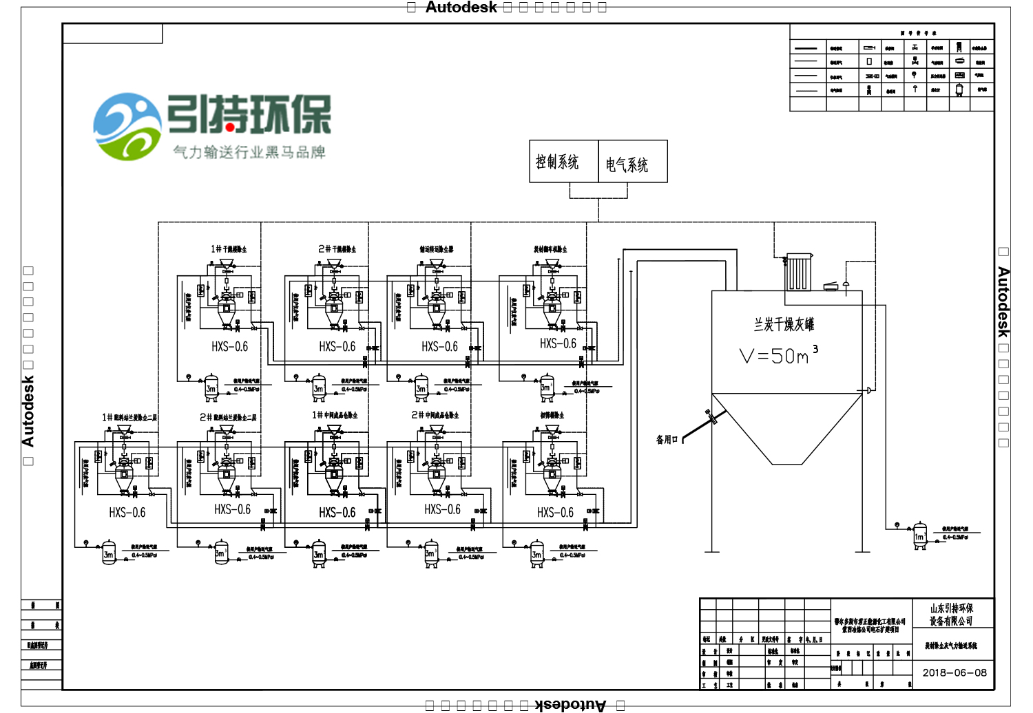 引持环保水泥气力输送解决方案