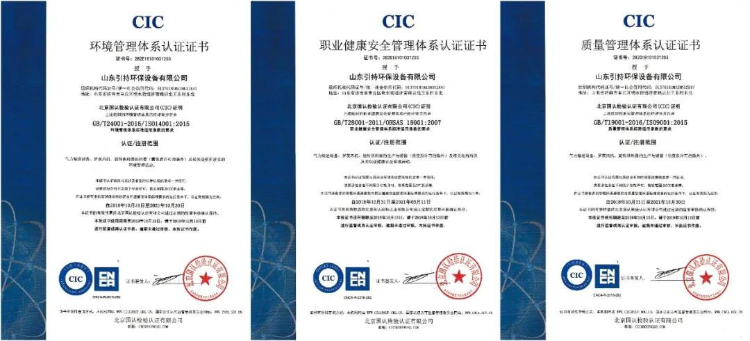 气力输送厂家认证体系证书
